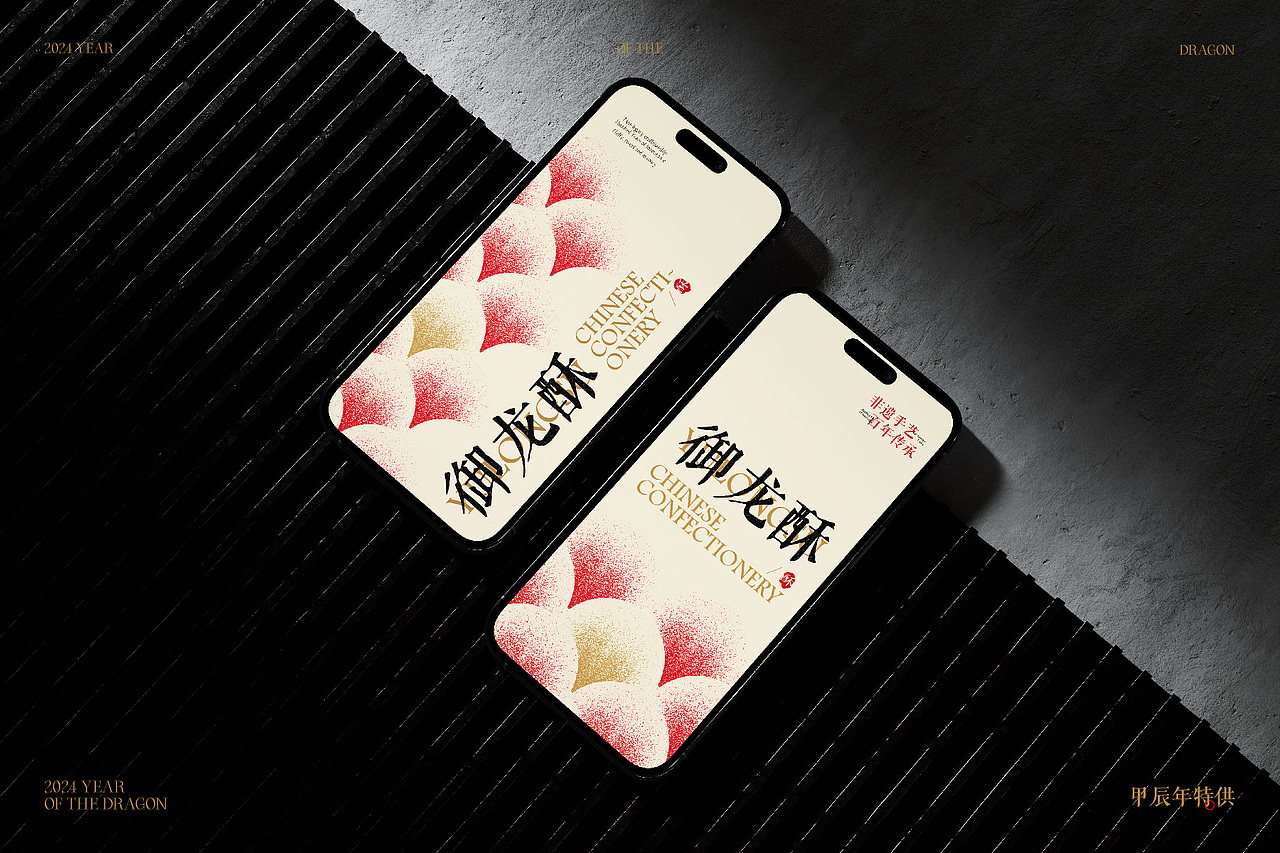 御龙酥|中式糕点品牌设计(图ZMzk2NjkzNDUy) - 品牌 - 站酷设计师una优娜原创素材 - 站酷ZCOOL