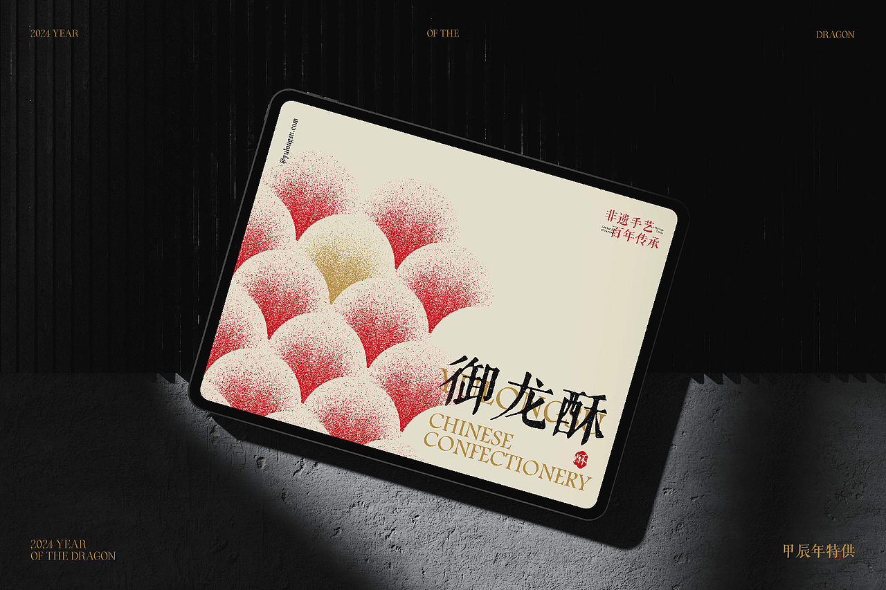 御龙酥|中式糕点品牌设计(图ZMzk2NjkzNDcy) - 品牌 - 站酷设计师una优娜原创素材 - 站酷ZCOOL