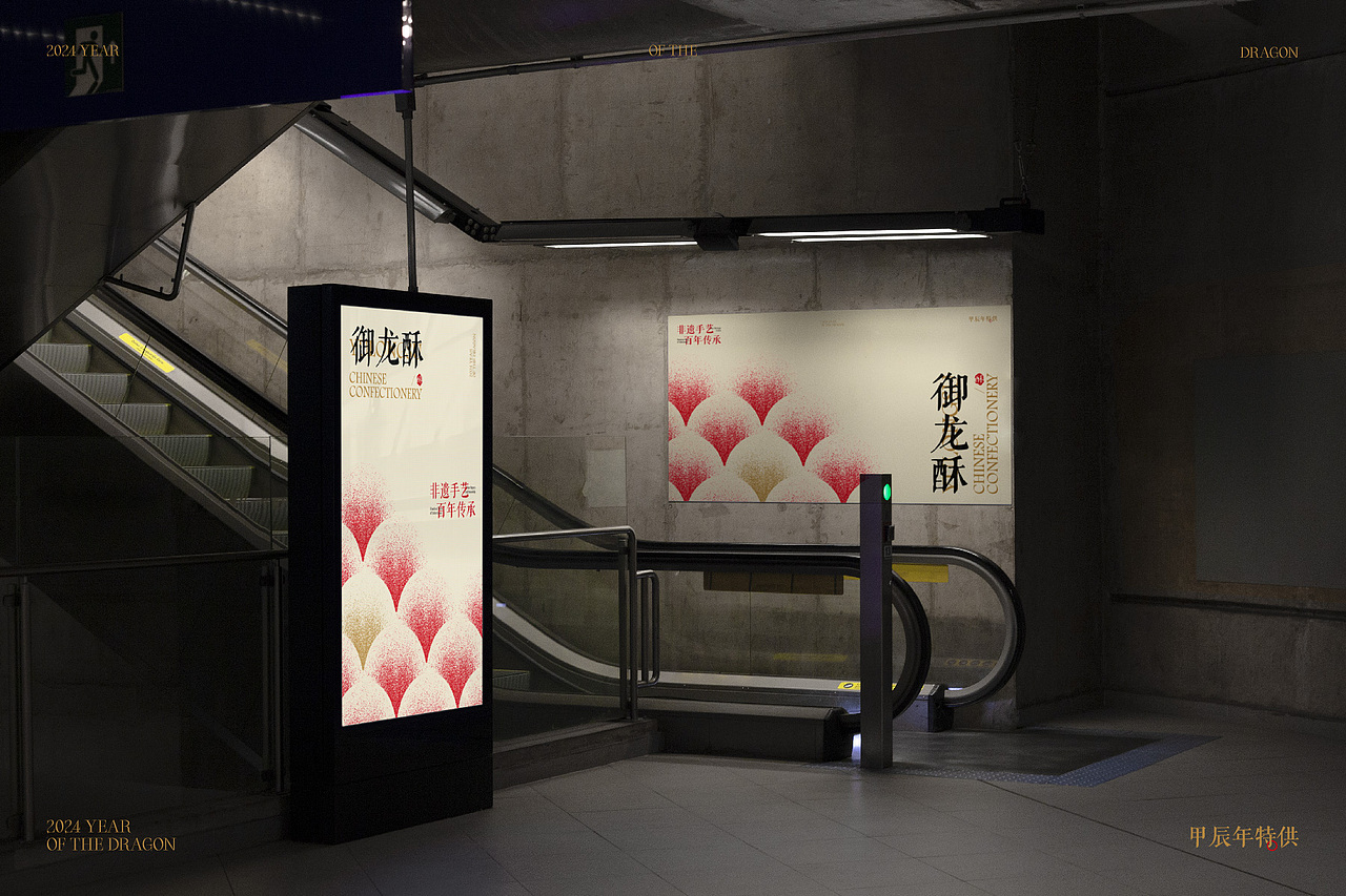 御龙酥|中式糕点品牌设计(图ZMzk2NjkzNTE2) - 品牌 - 站酷设计师una优娜原创素材 - 站酷ZCOOL