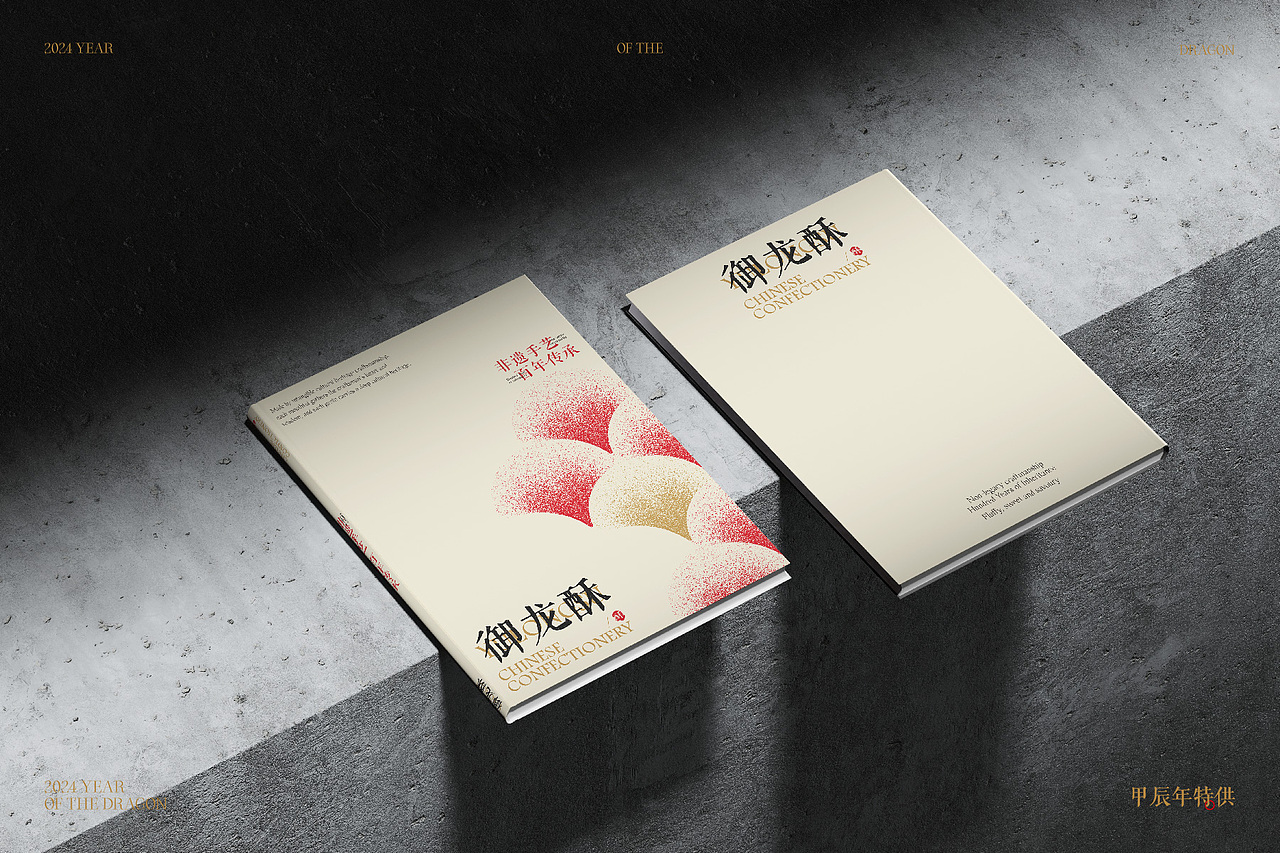 御龙酥|中式糕点品牌设计(图ZMzk2NjkzNDI4) - 品牌 - 站酷设计师una优娜原创素材 - 站酷ZCOOL