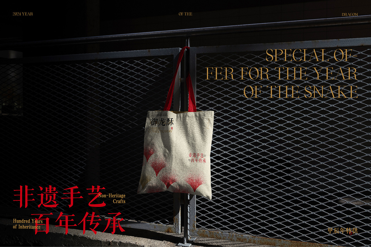 御龙酥|中式糕点品牌设计(图ZMzk2NjkzNDg4) - 品牌 - 站酷设计师una优娜原创素材 - 站酷ZCOOL