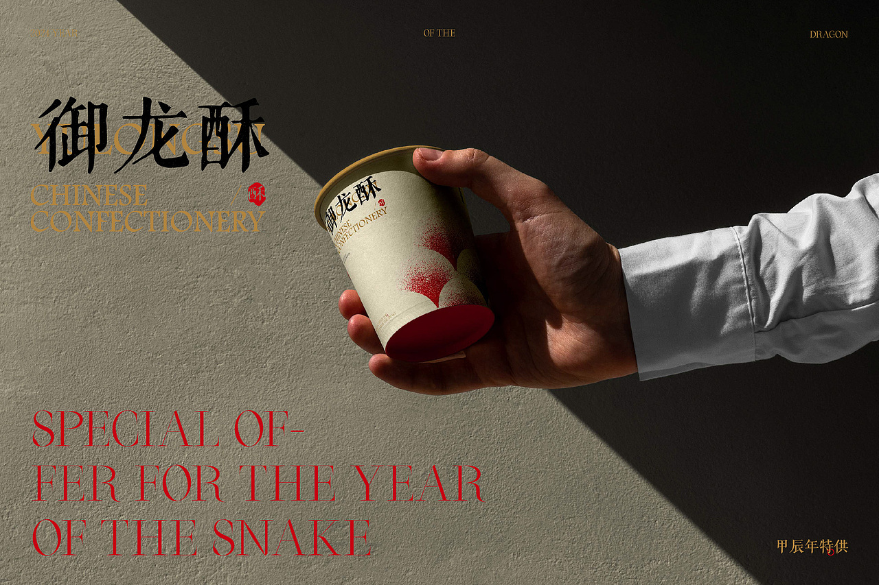 御龙酥|中式糕点品牌设计(图ZMzk2NjkzNDky) - 品牌 - 站酷设计师una优娜原创素材 - 站酷ZCOOL