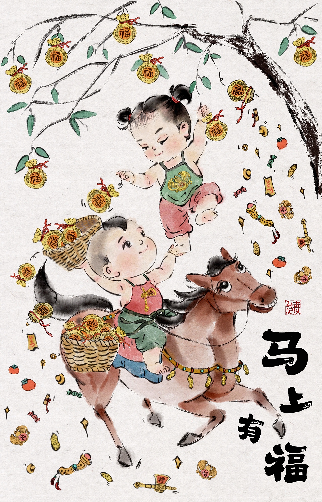 新春五福之福娃