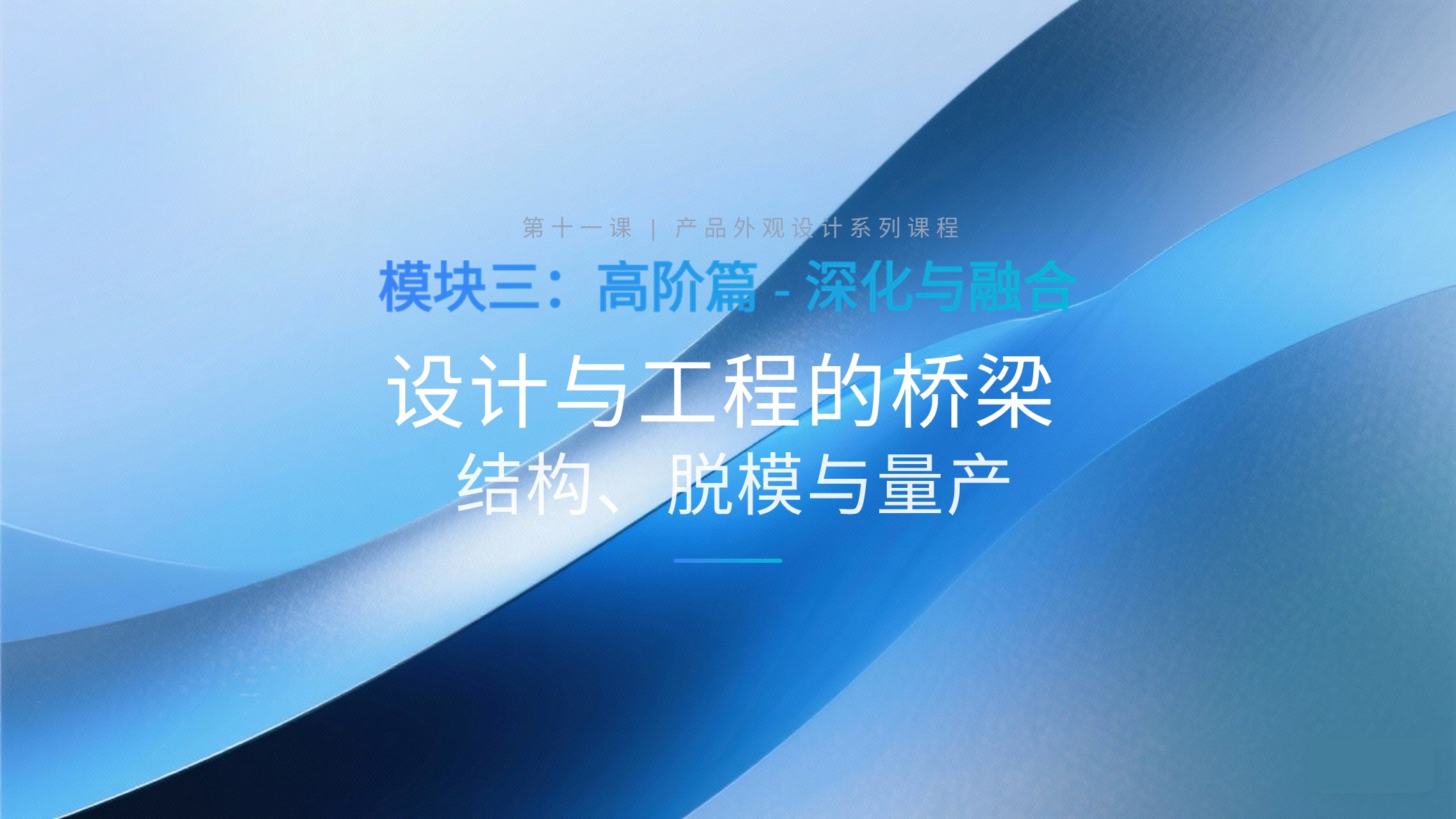 第十一课：设计与工程的桥梁——结构、脱模与量产（图ZMTUyMjc2ODg=） - 教程 - 站酷设计师赫兹工业设计原创素材 - 站酷ZCOOL