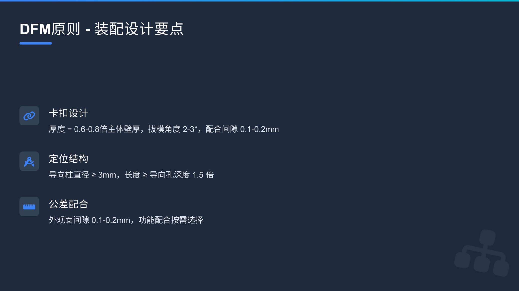 第十一课：设计与工程的桥梁——结构、脱模与量产（图ZMTUyMjc3MTI=） - 教程 - 站酷设计师赫兹工业设计原创素材 - 站酷ZCOOL
