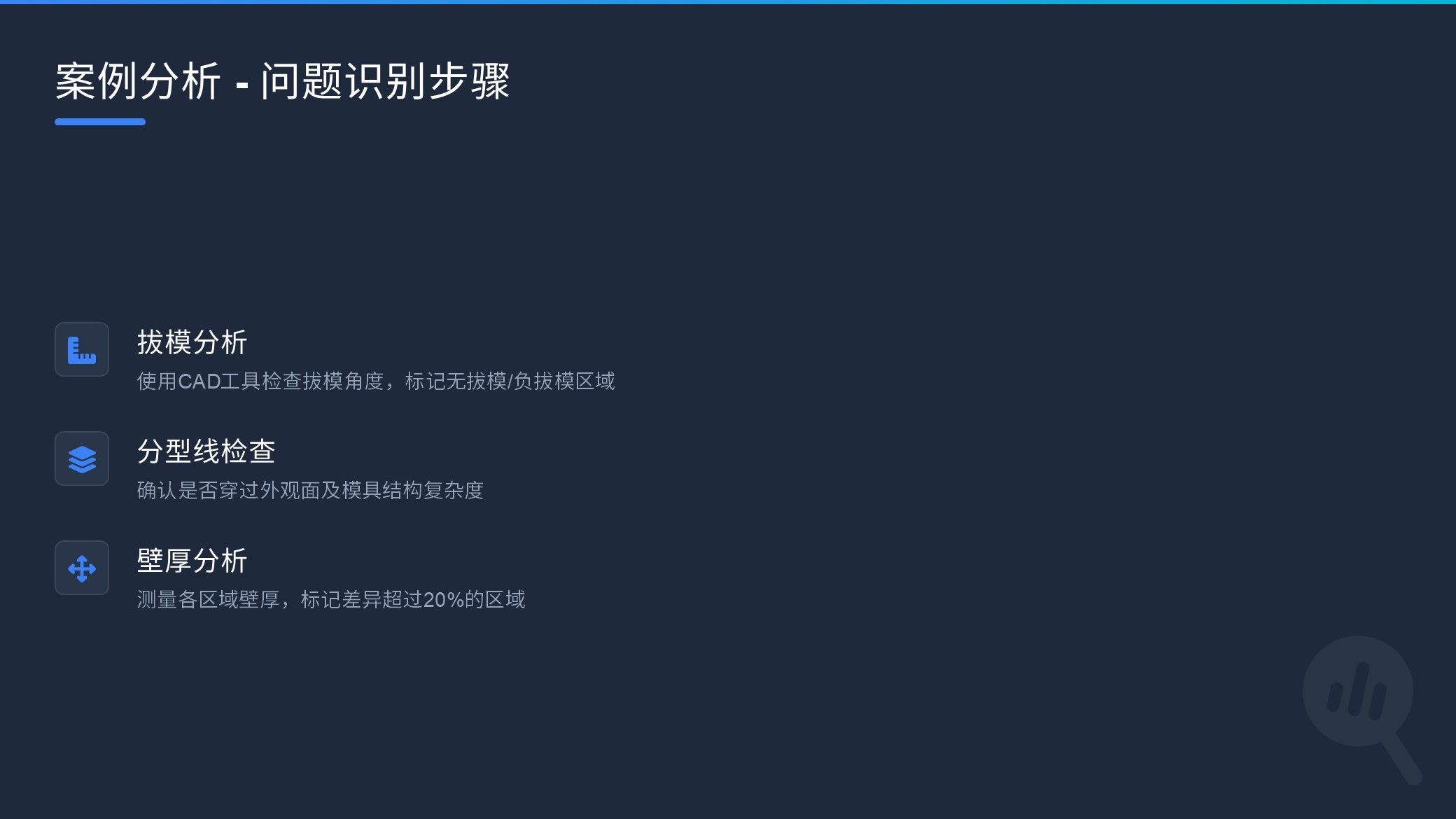 第十一课：设计与工程的桥梁——结构、脱模与量产（图ZMTUyMjc3MjQ=） - 教程 - 站酷设计师赫兹工业设计原创素材 - 站酷ZCOOL