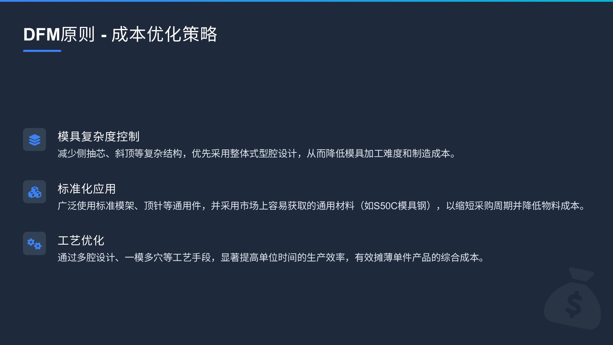 第十一课：设计与工程的桥梁——结构、脱模与量产（图ZMTUyMjc3MTY=） - 教程 - 站酷设计师赫兹工业设计原创素材 - 站酷ZCOOL