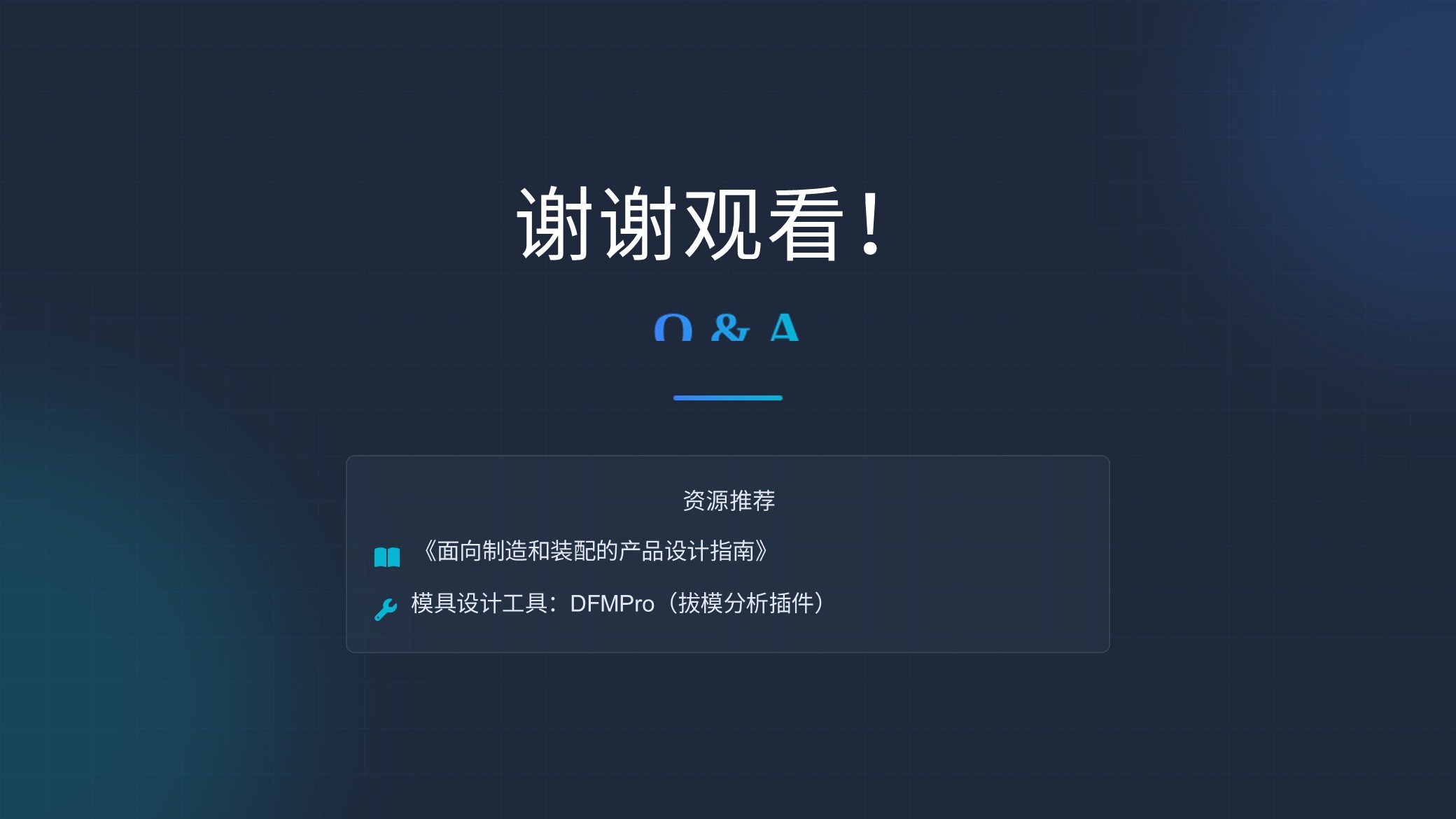 第十一课：设计与工程的桥梁——结构、脱模与量产（图ZMTUyMjc3MzI=） - 教程 - 站酷设计师赫兹工业设计原创素材 - 站酷ZCOOL
