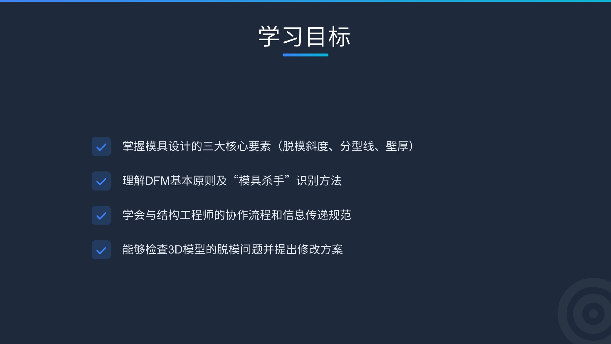 第十一课：设计与工程的桥梁——结构、脱模与量产（图ZMTUyMjc2OTI=） - 教程 - 站酷设计师赫兹工业设计原创素材 - 站酷ZCOOL