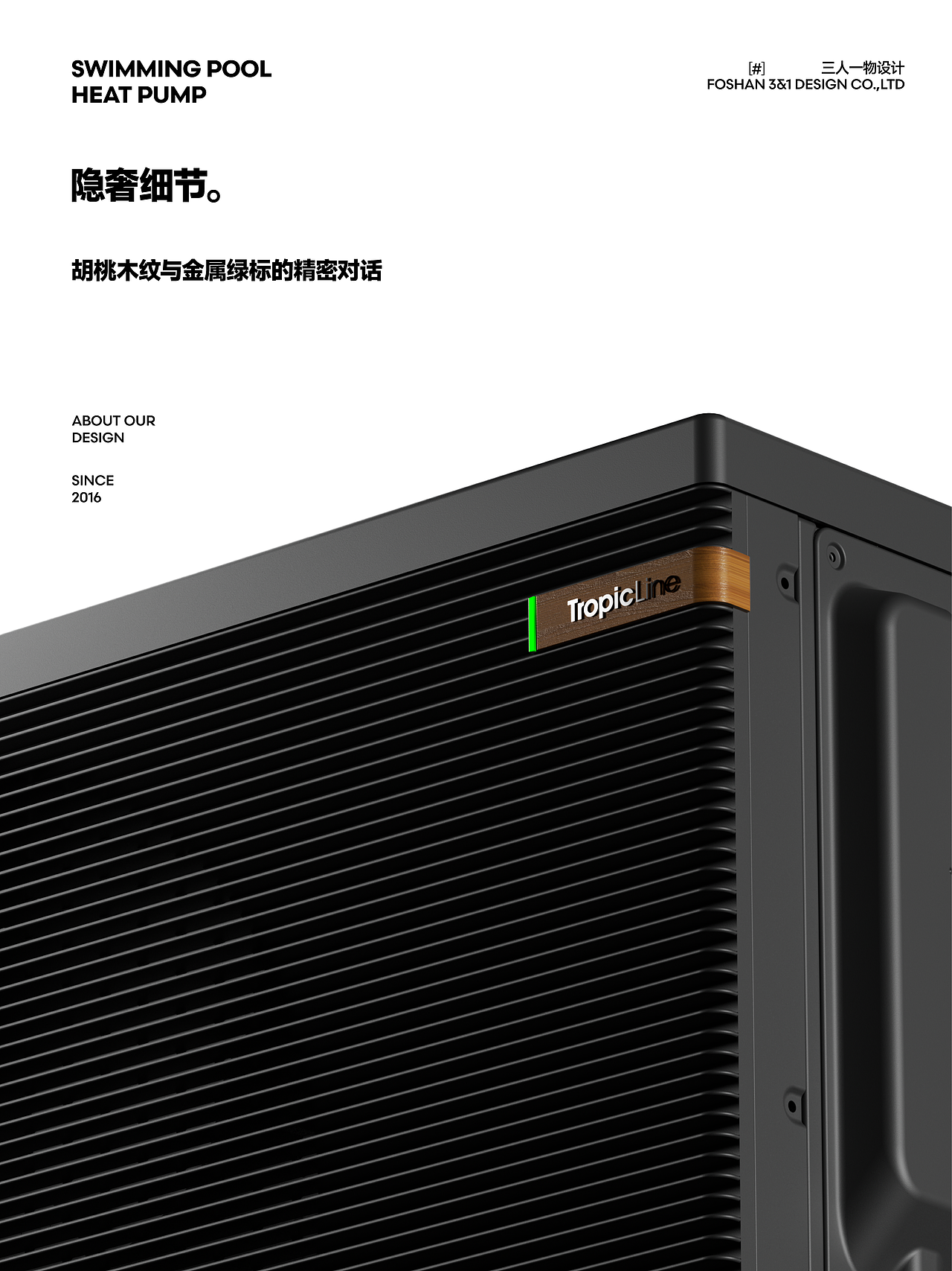 Poolstar泳池机设计|已量产上市(图ZMzk2Njk1Mjk2) - 生活用品 - 站酷设计师三人一物设计原创素材 - 站酷ZCOOL