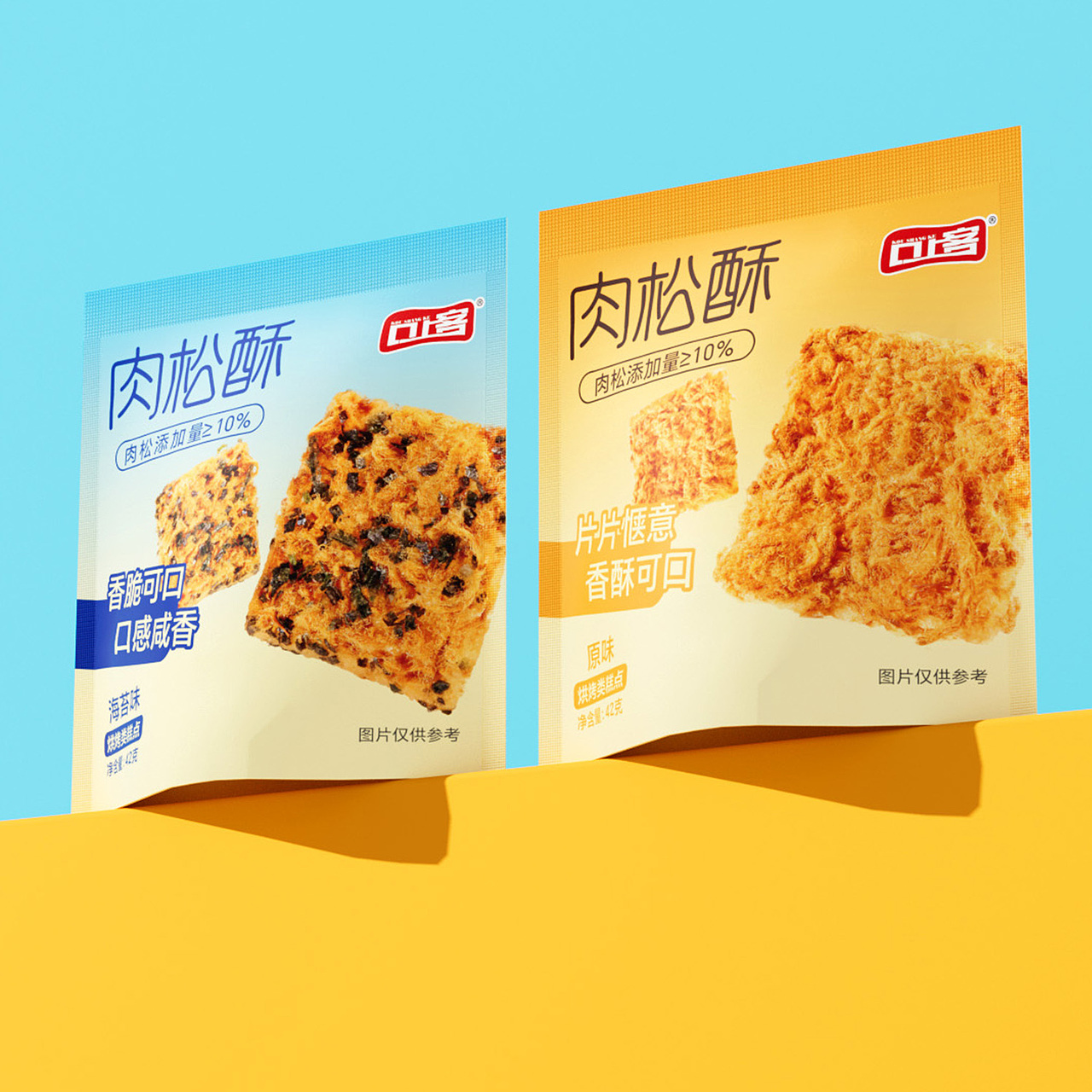 《口上客》肉松酥--零食休闲食品包装设计 | 董得原创（图ZMzk2Njk2NTg0） - 包装 - 站酷设计师董得品牌策划设计原创素材 - 站酷ZCOOL