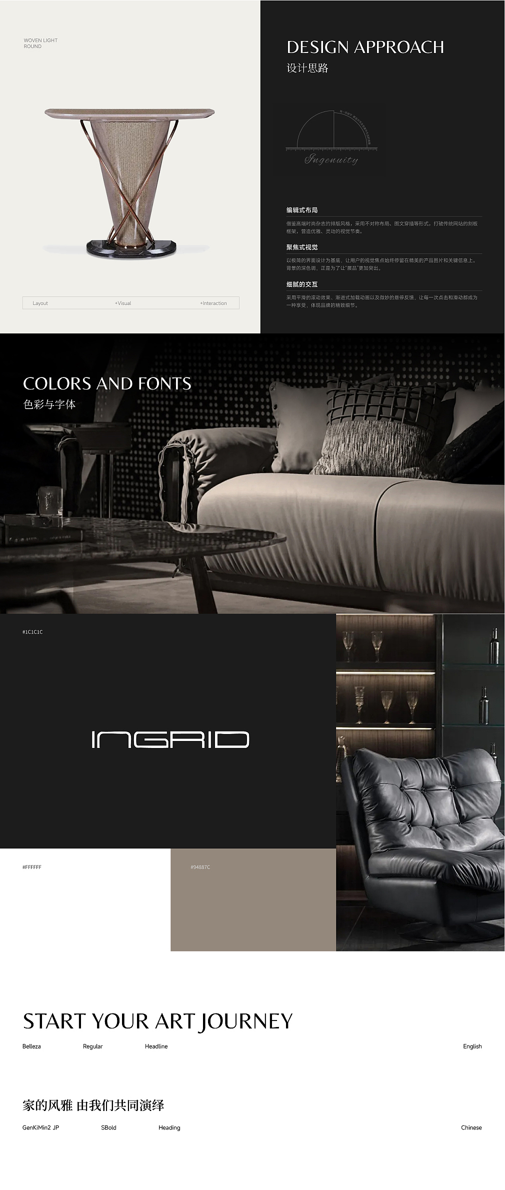 别墅家居网页设计