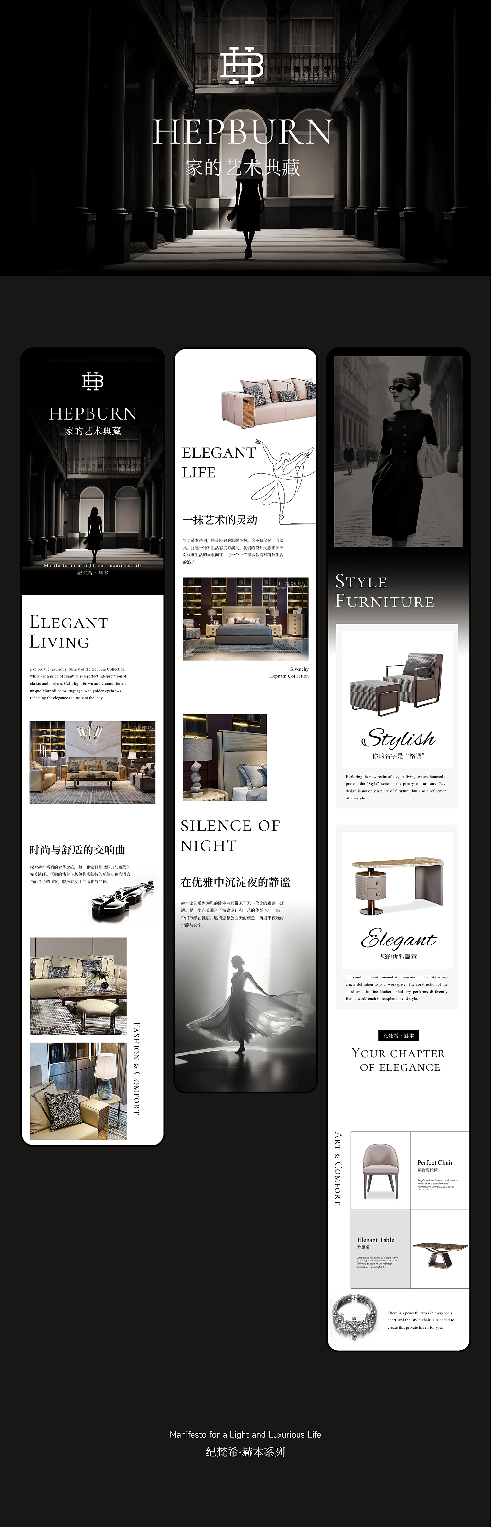 别墅家居网页设计