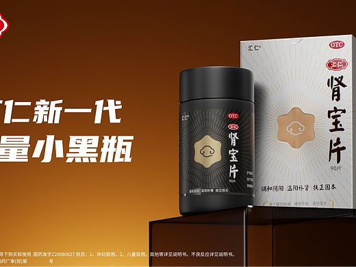 汇仁肾宝TVC