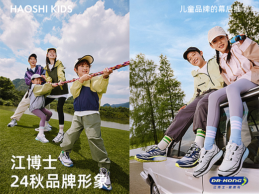 江博士24秋品牌形象 X 好事 | 儿童童鞋摄影