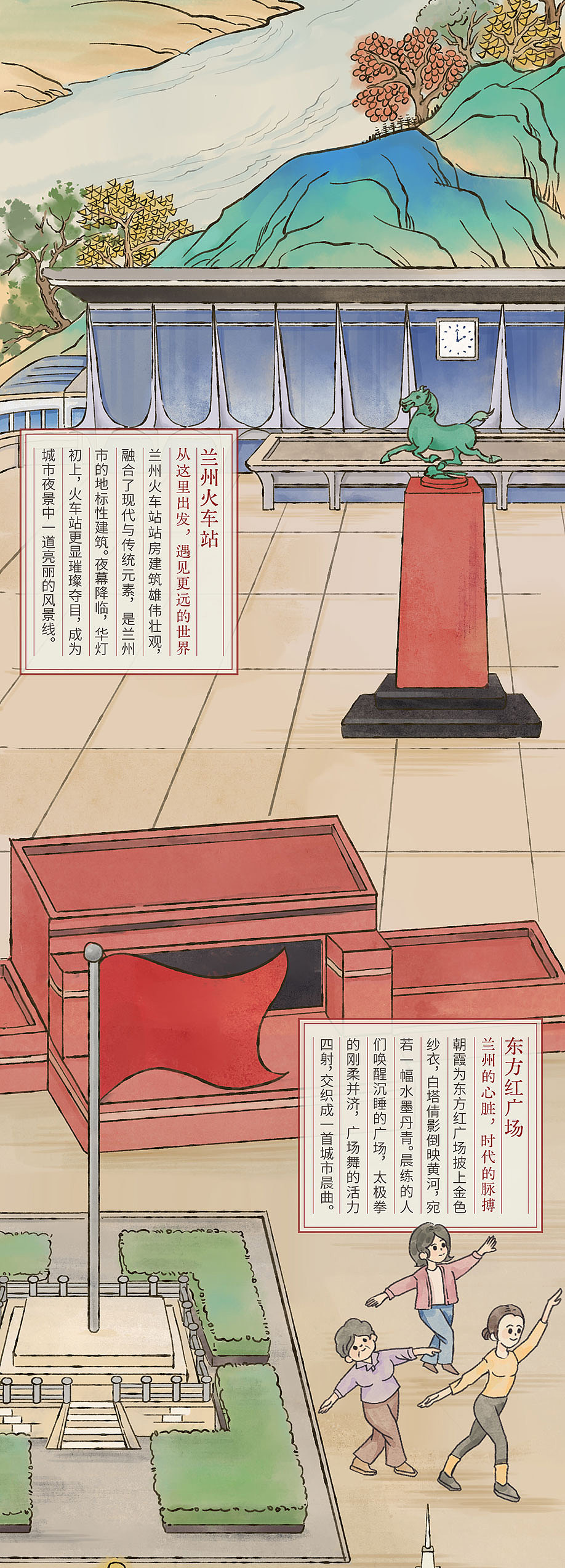 金城揽胜 • 印象兰州 × 金与彦——图话中国（图ZMzk2NzAwNzQw） - 商业插画 - 站酷设计师金与彦原创素材 - 站酷ZCOOL