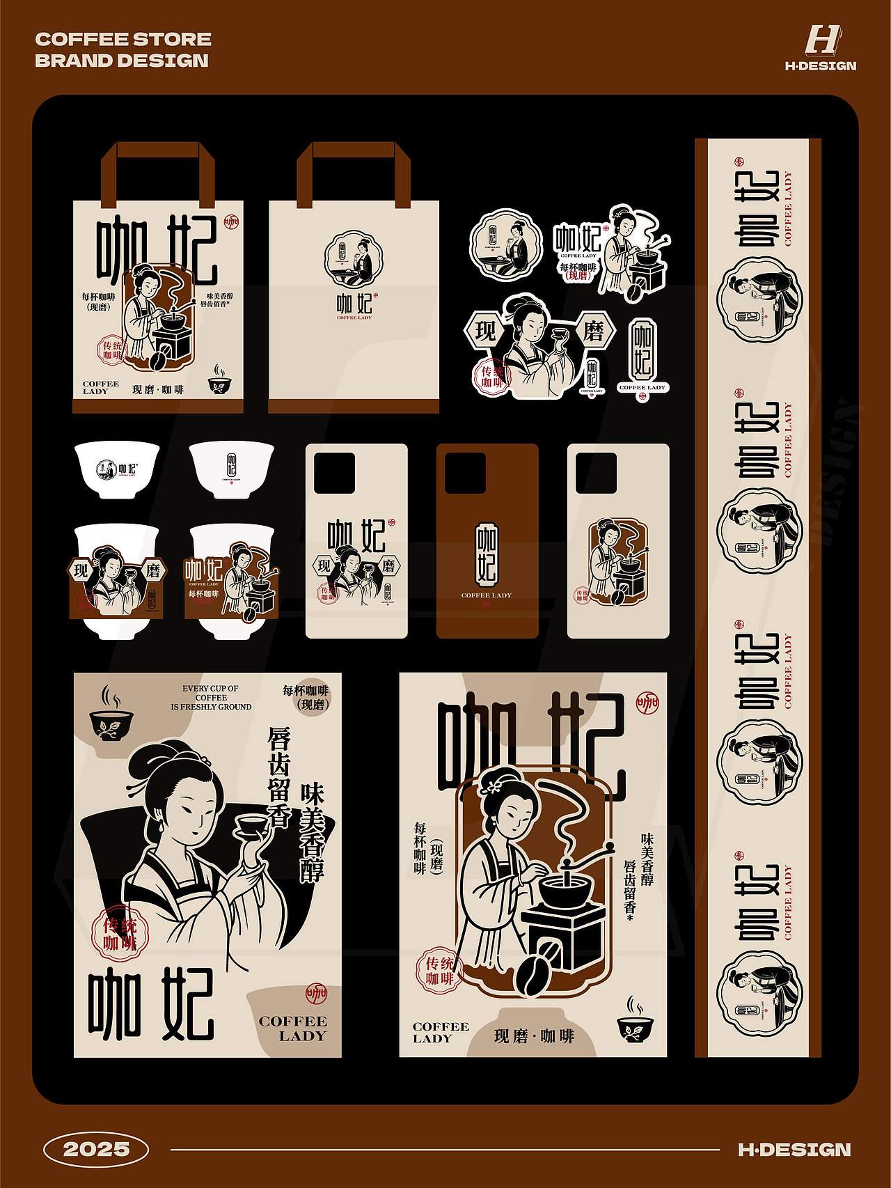 品牌设计｜咖啡界古风顶流！这杯 “咖妃” 我先冲了（图ZMzk2NzAxMzY0） - 品牌 - 站酷设计师灵犀无限H_DESIGN原创素材 - 站酷ZCOOL