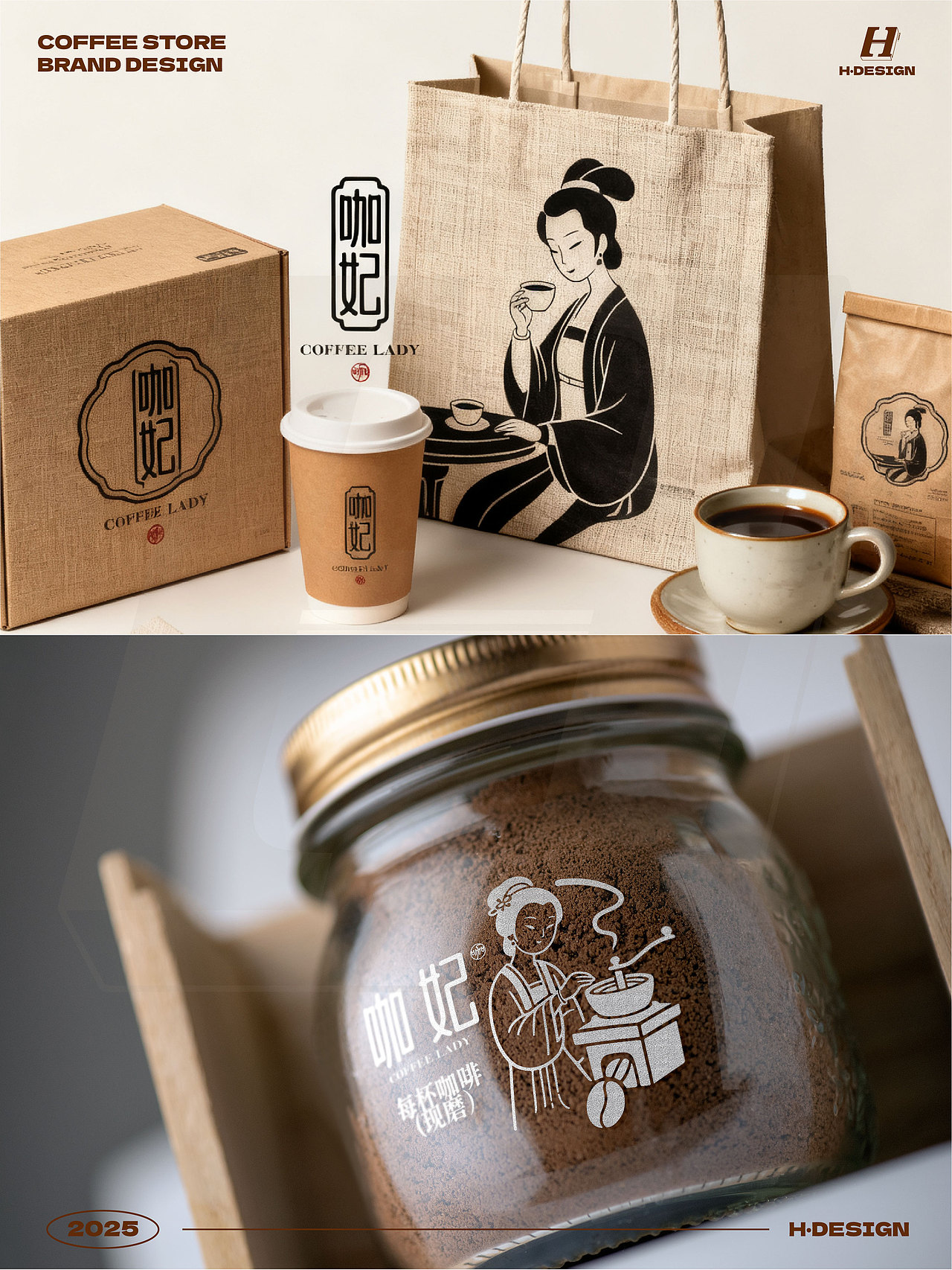 品牌设计｜咖啡界古风顶流！这杯 “咖妃” 我先冲了（图ZMzk2NzAxMzY4） - 品牌 - 站酷设计师灵犀无限H_DESIGN原创素材 - 站酷ZCOOL