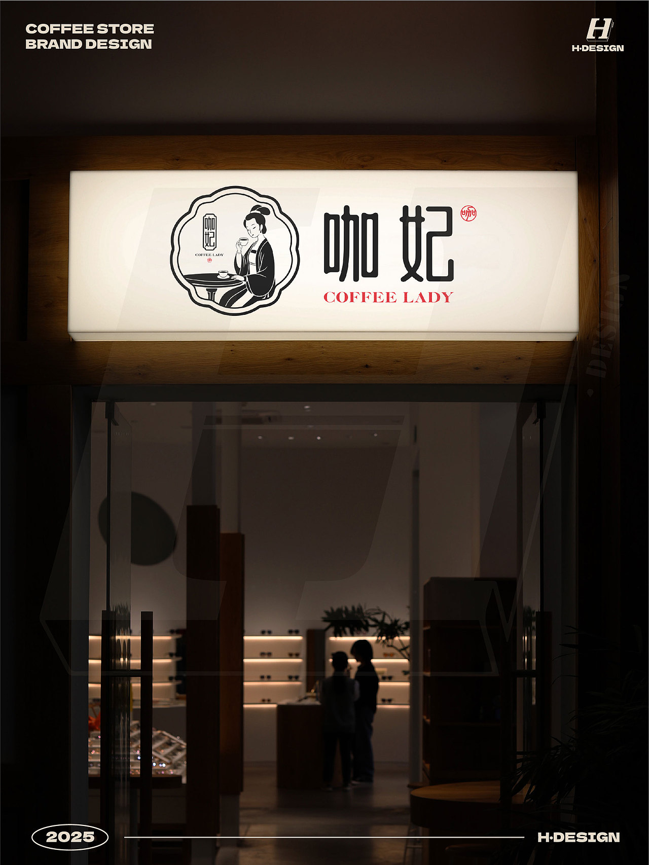 品牌设计｜咖啡界古风顶流！这杯 “咖妃” 我先冲了（图ZMzk2NzAxMzc2） - 品牌 - 站酷设计师灵犀无限H_DESIGN原创素材 - 站酷ZCOOL