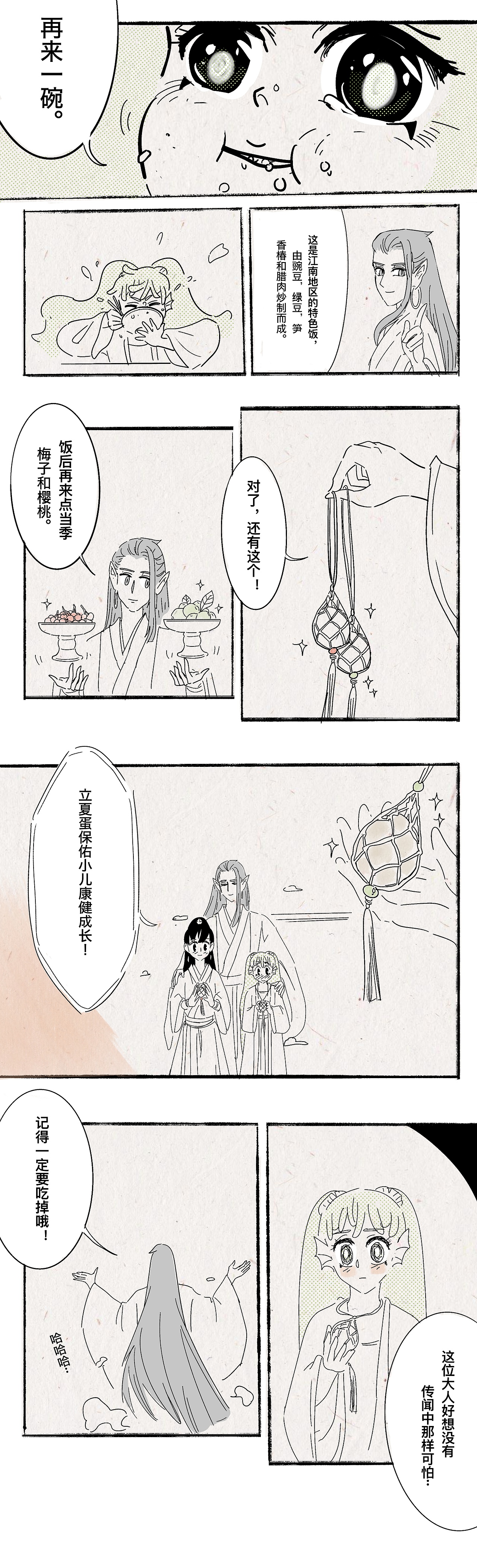 冒失鬼的第一次任务 下