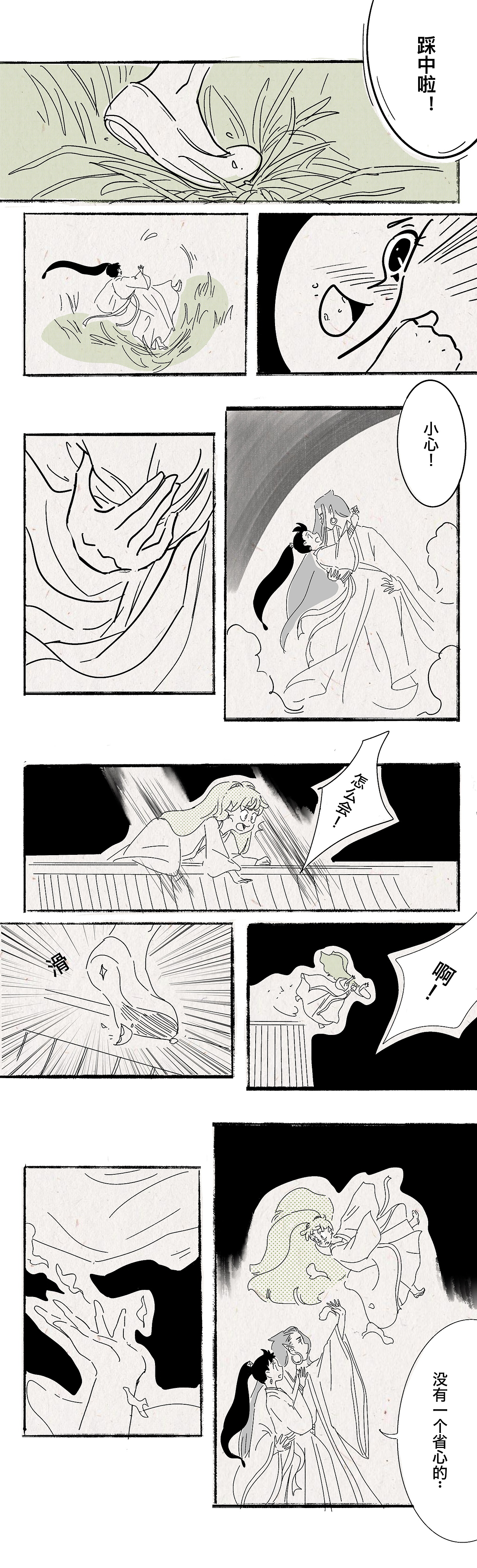 冒失鬼的第一次任务 下