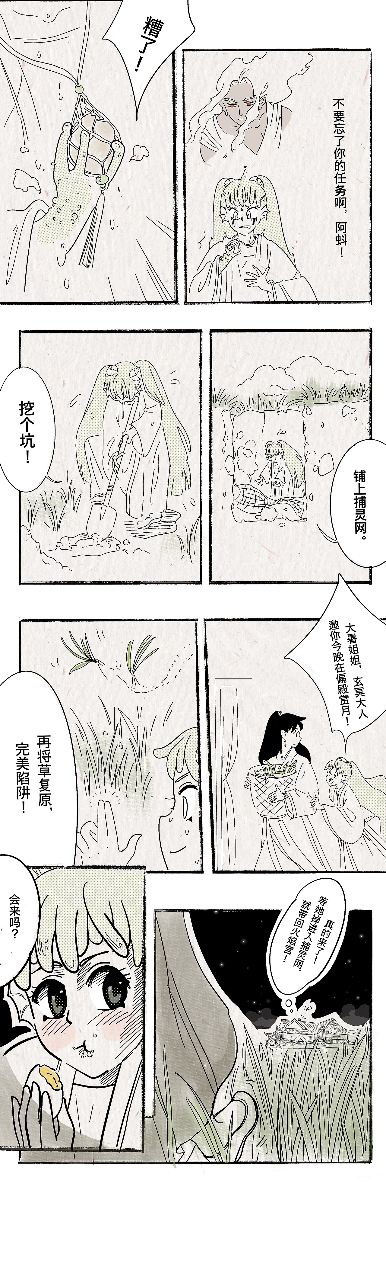 冒失鬼的第一次任务 下