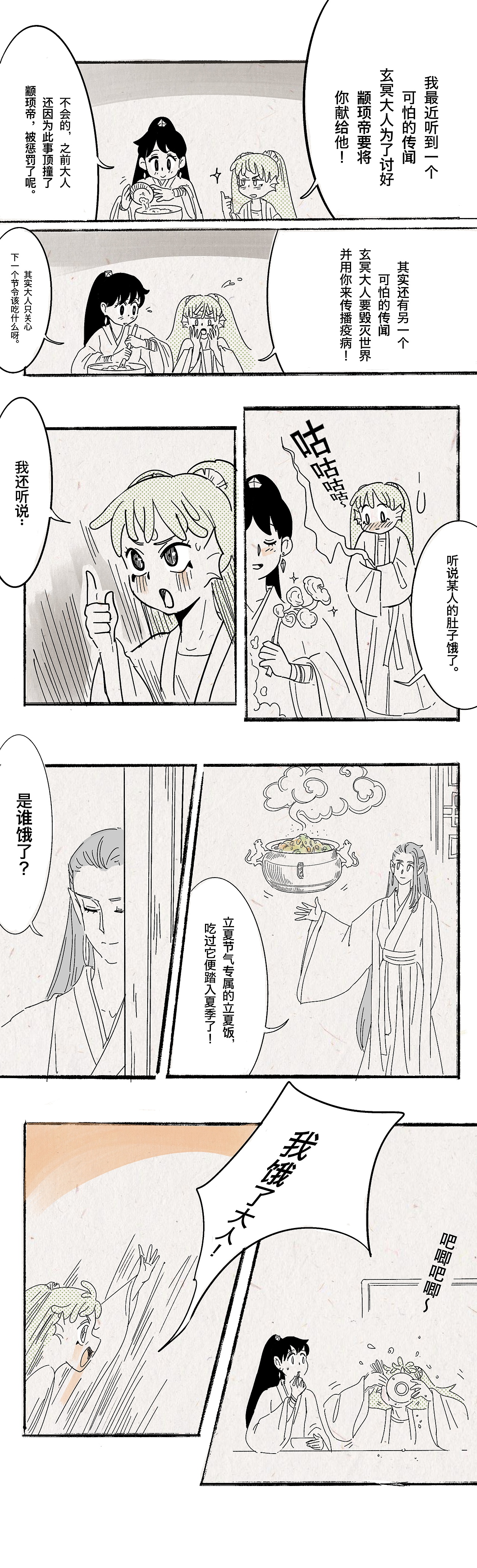 冒失鬼的第一次任务 下