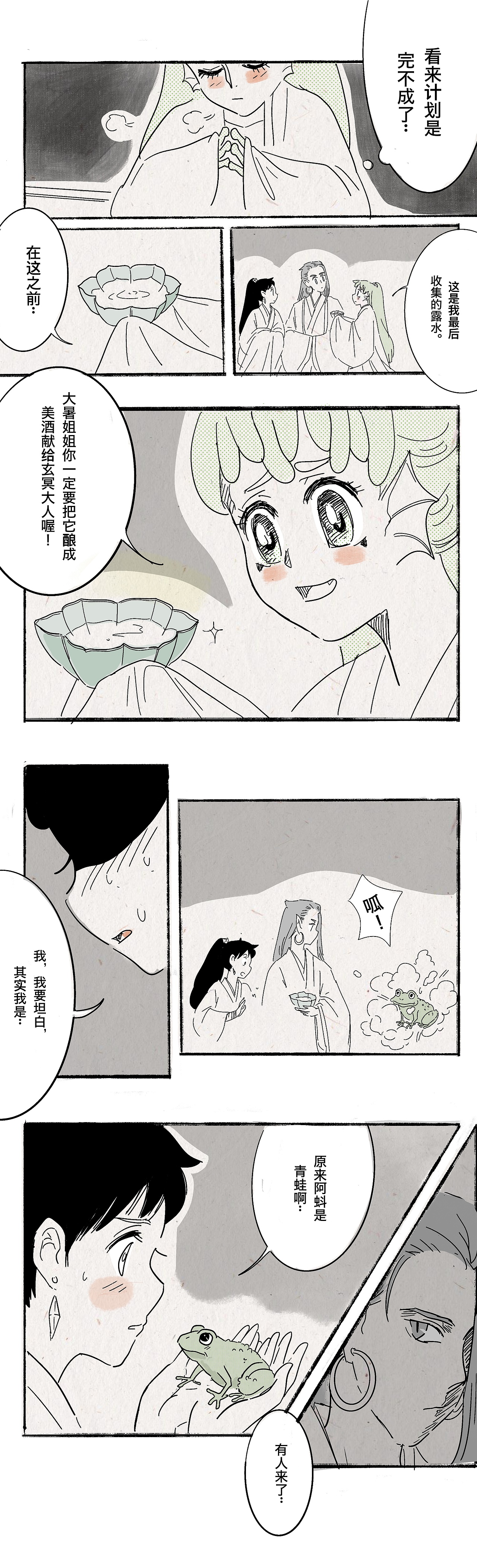 冒失鬼的第一次任务 下