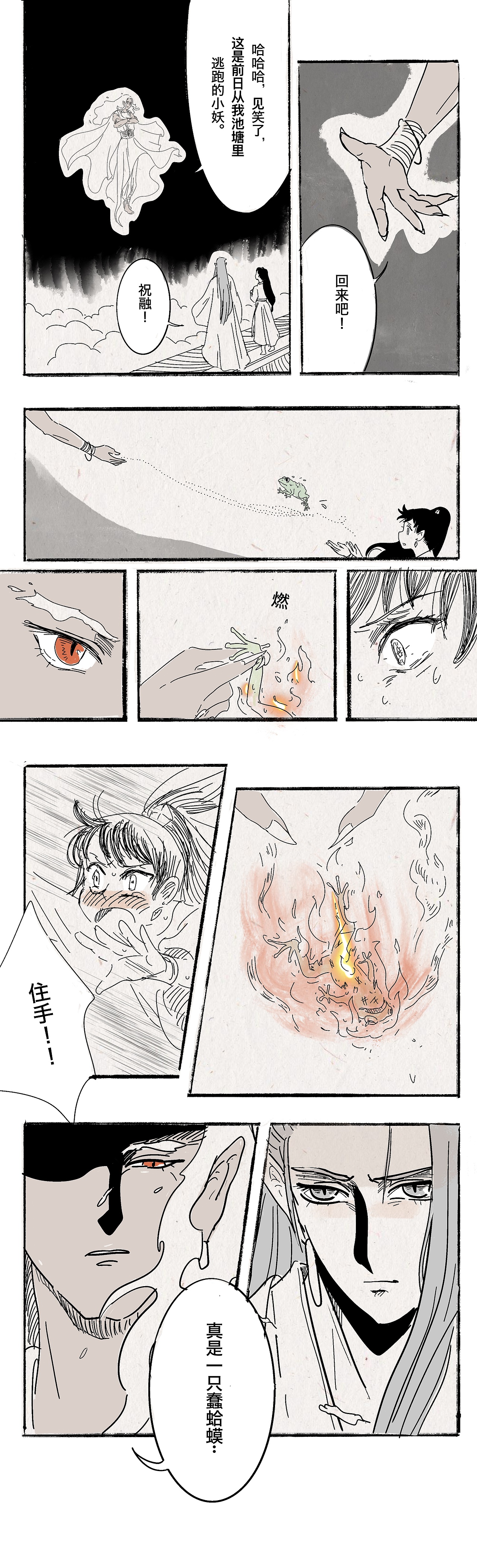 冒失鬼的第一次任务 下