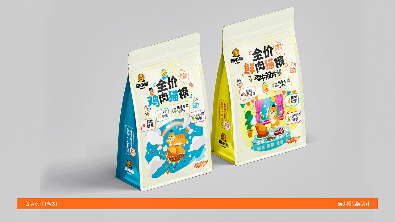 猫小帽宠物品牌设计（图ZMzk2NzAyMzA0） - 品牌 - 站酷设计师茉莉SR原创素材 - 站酷ZCOOL