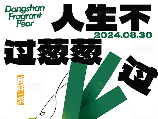 创意海报