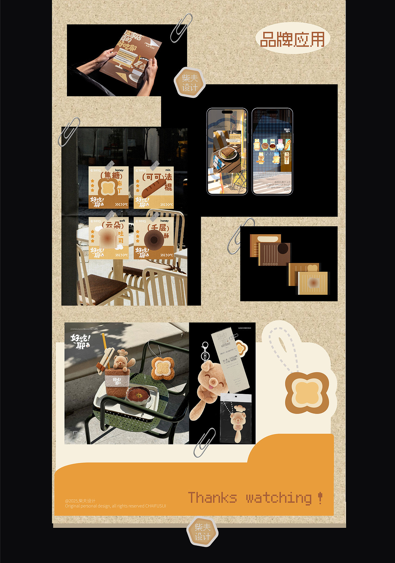 原创烘焙品牌ip×柴夫设计（图ZMzk2NzAyODQ0） - IP形象 - 站酷设计师柴夫设计原创素材 - 站酷ZCOOL