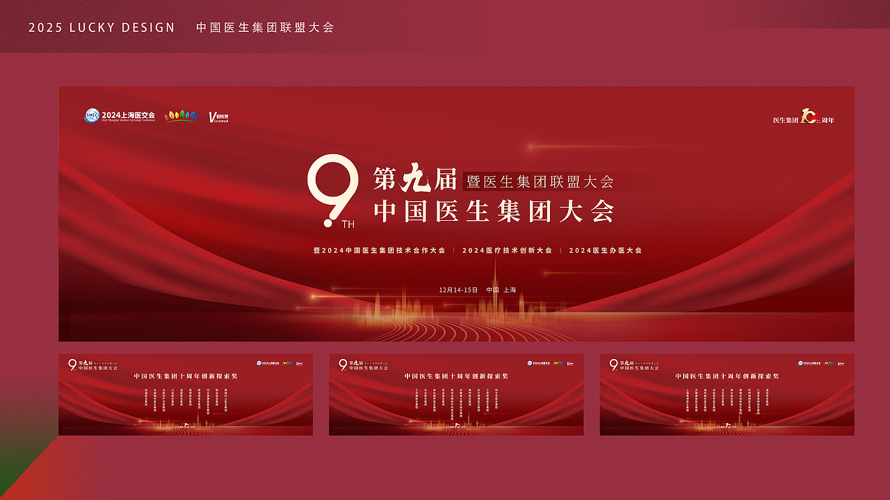 视觉设计师作品集 找工作(地点:上海)