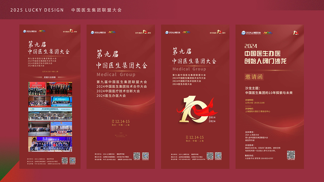 视觉设计师作品集 找工作(地点:上海)