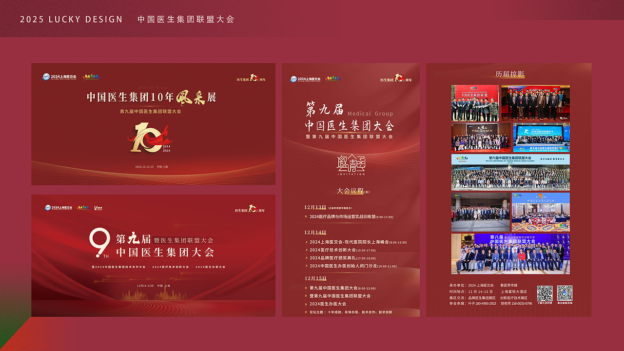 视觉设计师作品集 找工作(地点:上海)