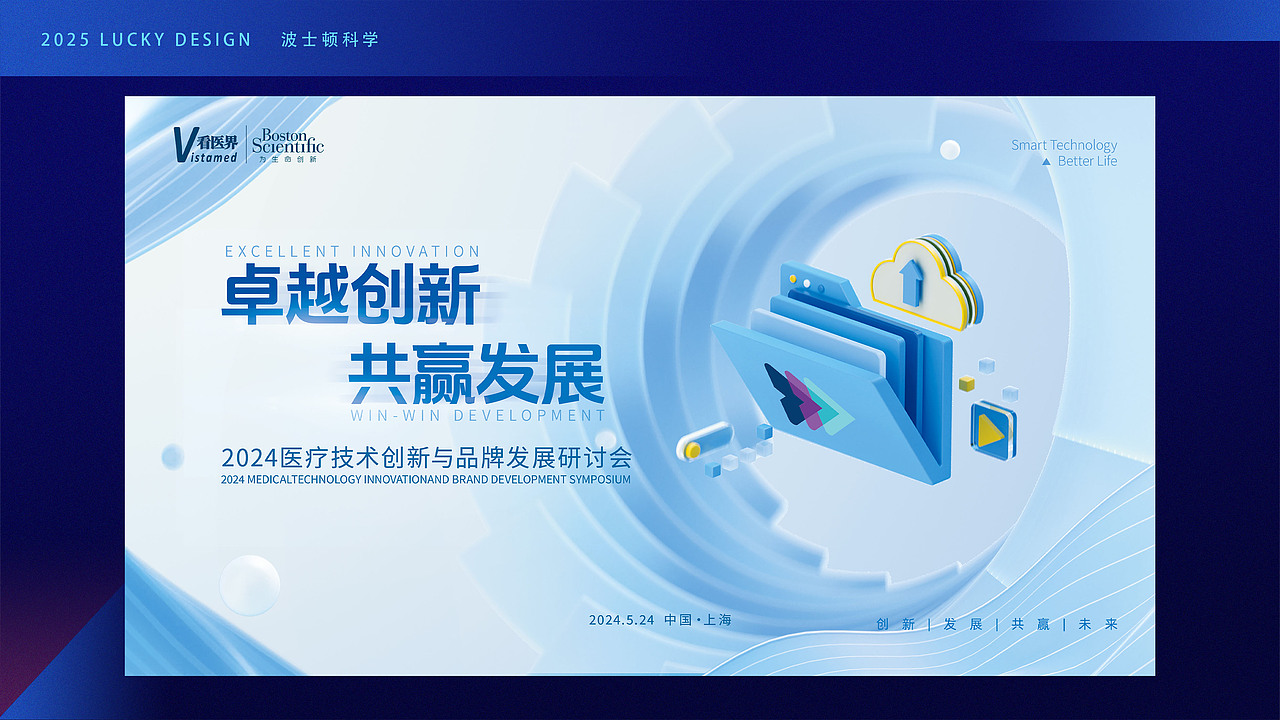 视觉设计师作品集 找工作(地点:上海)