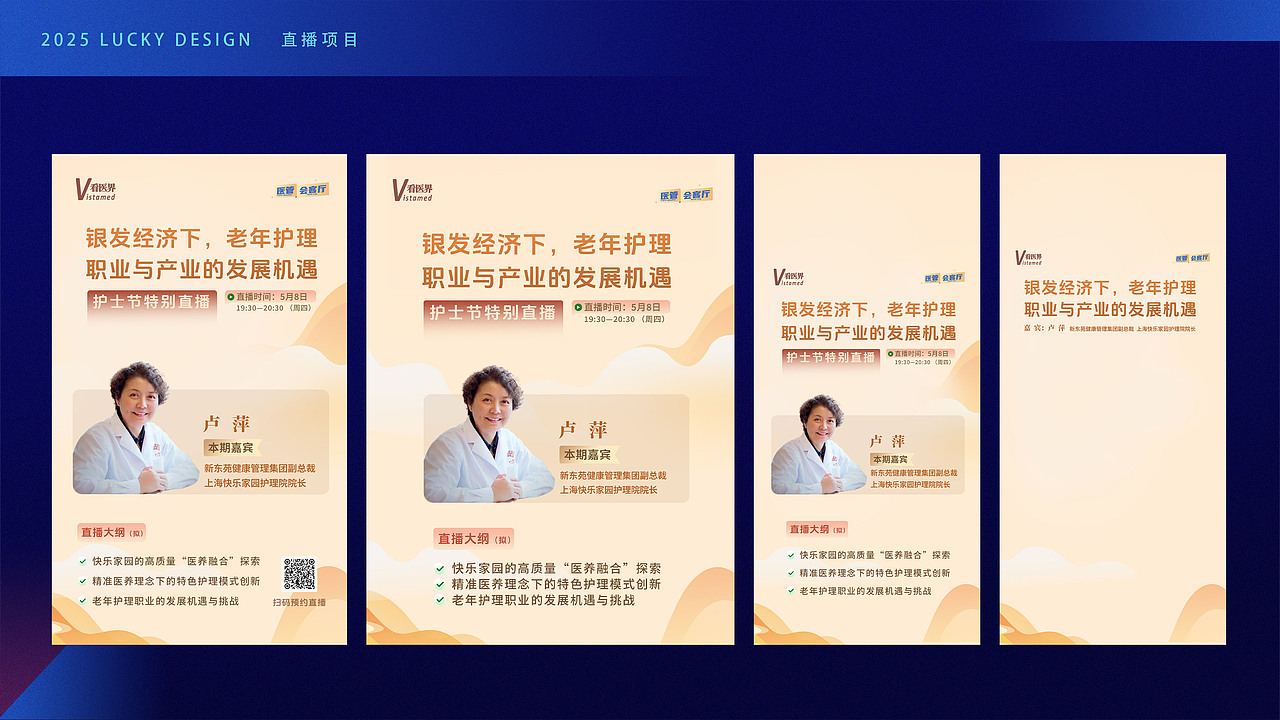 视觉设计师作品集 找工作(地点:上海)