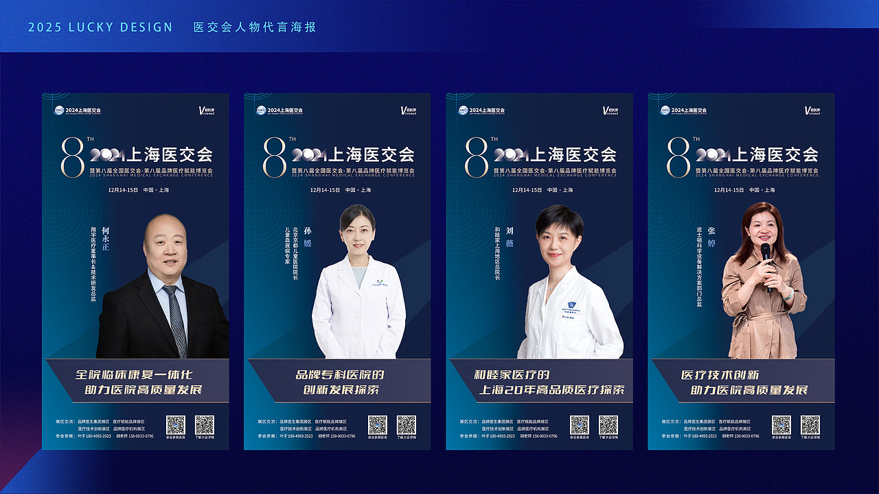 视觉设计师作品集 找工作(地点:上海)