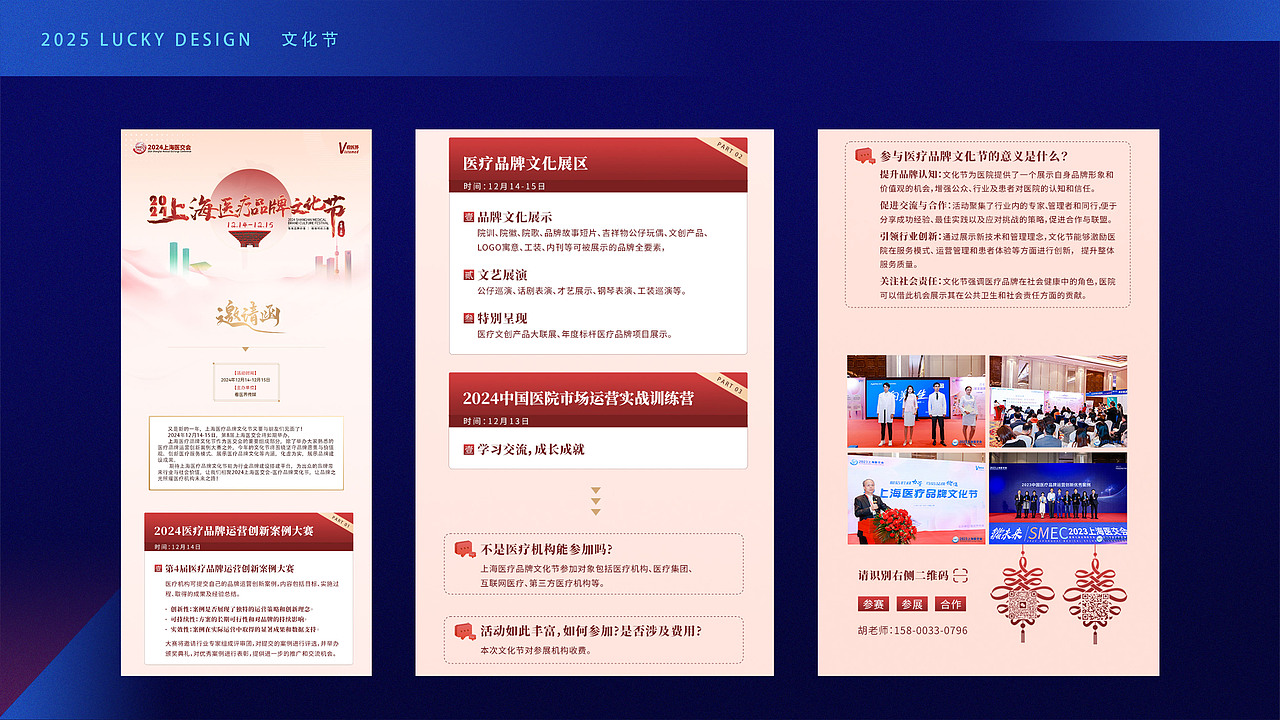 视觉设计师作品集 找工作(地点:上海)