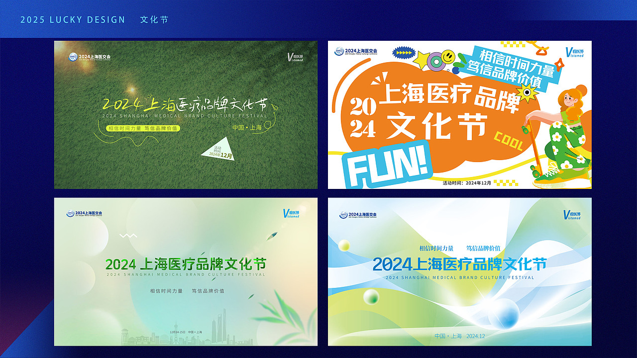 视觉设计师作品集 找工作(地点:上海)