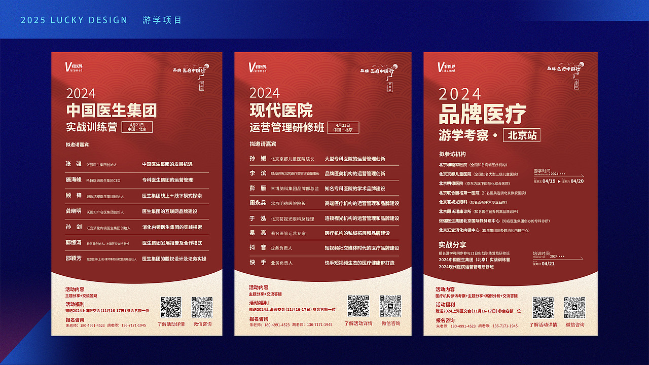 视觉设计师作品集 找工作(地点:上海)