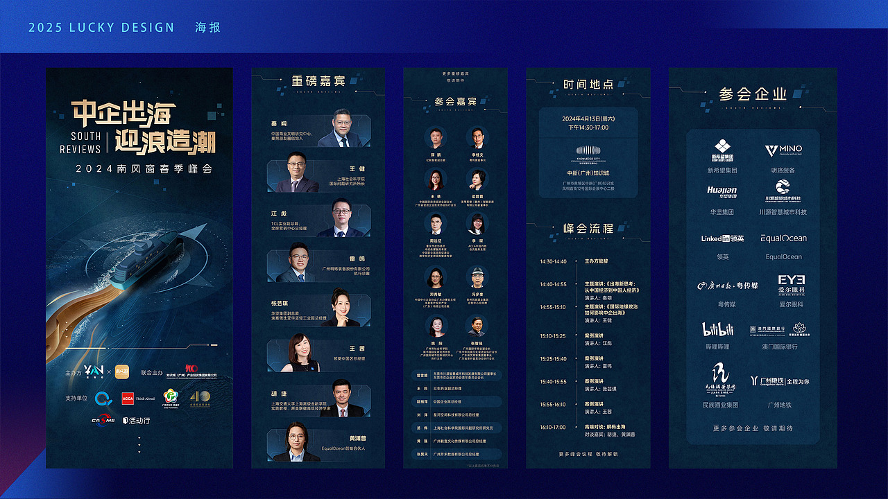 视觉设计师作品集 找工作(地点:上海)