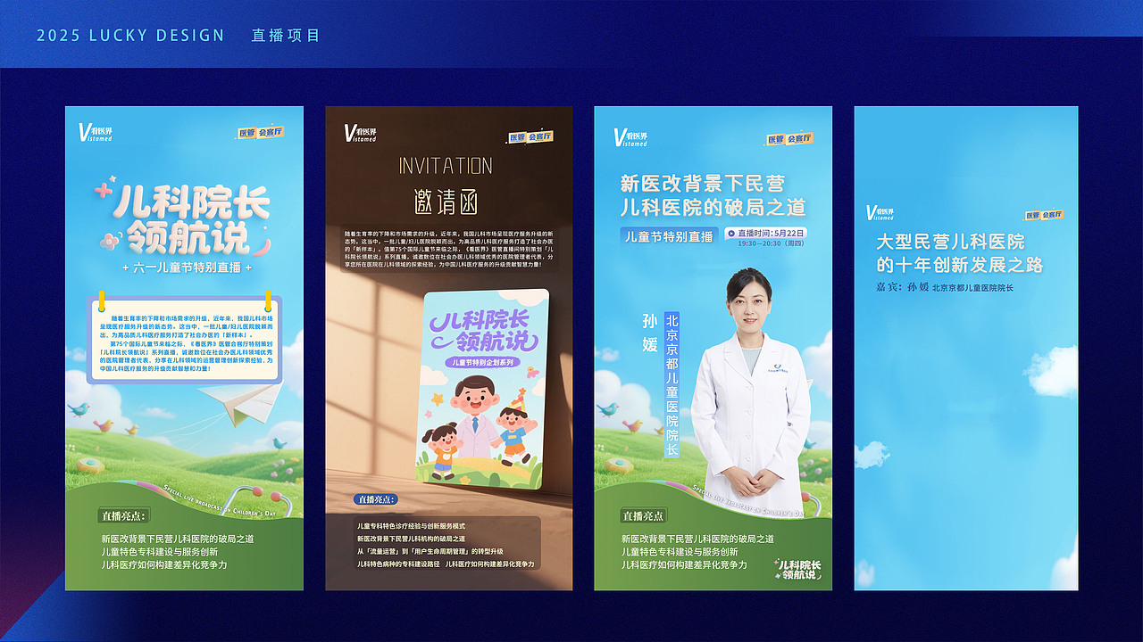 视觉设计师作品集 找工作(地点:上海)