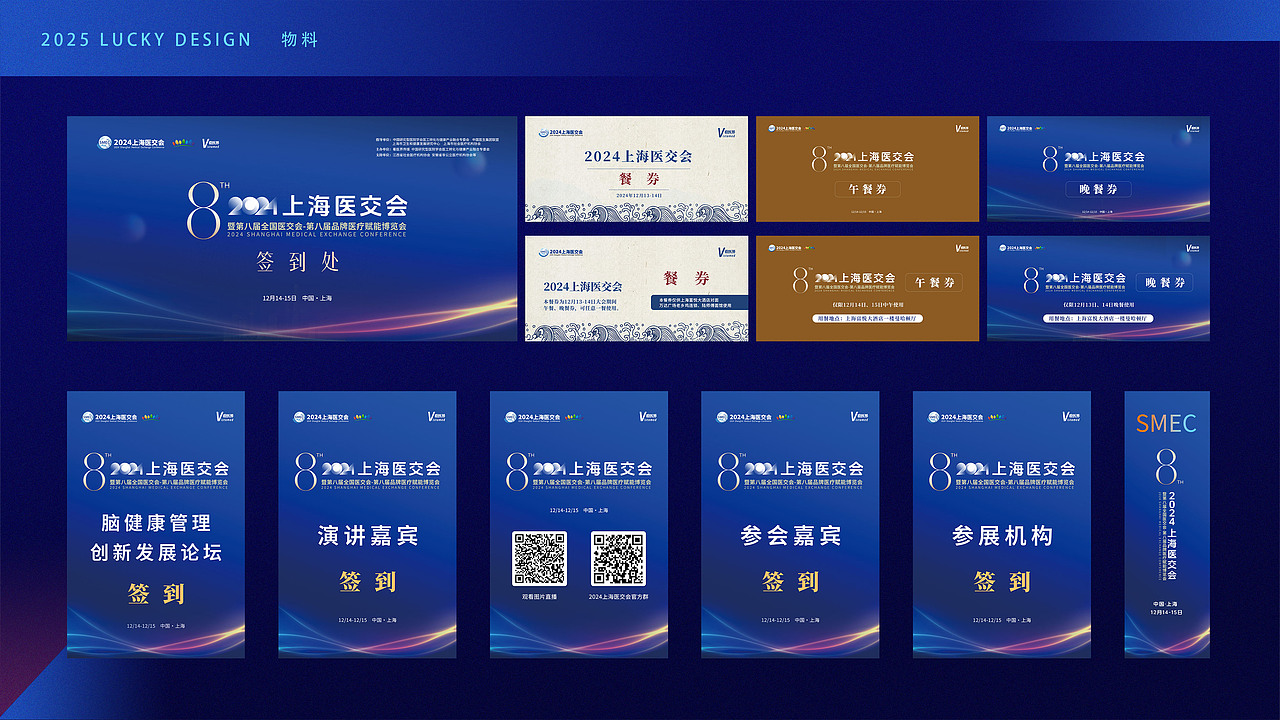 视觉设计师作品集 找工作(地点:上海)