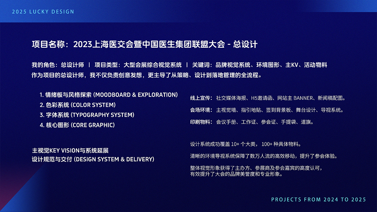 视觉设计师作品集 找工作(地点:上海)