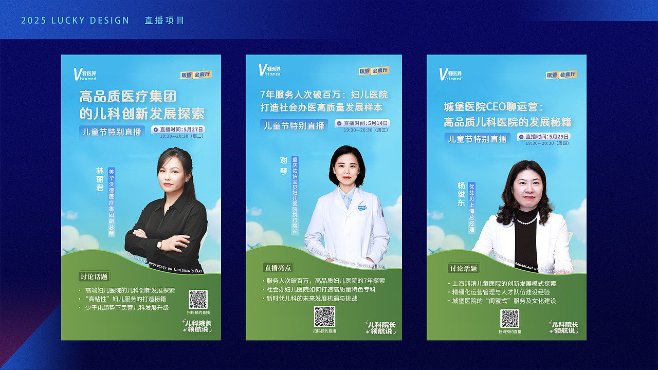 视觉设计师作品集 找工作(地点:上海)