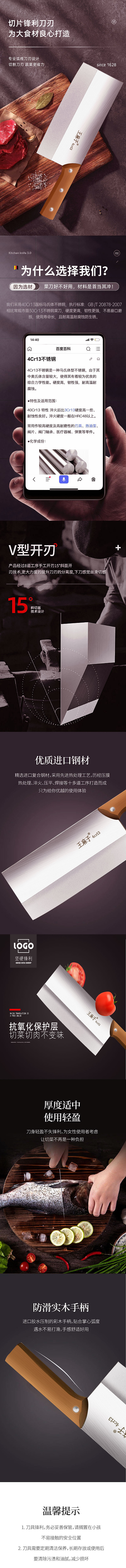 菜刀详情页（图ZMzk2NzA1MDQ4） - 品牌 - 站酷设计师钟yh原创素材 - 站酷ZCOOL