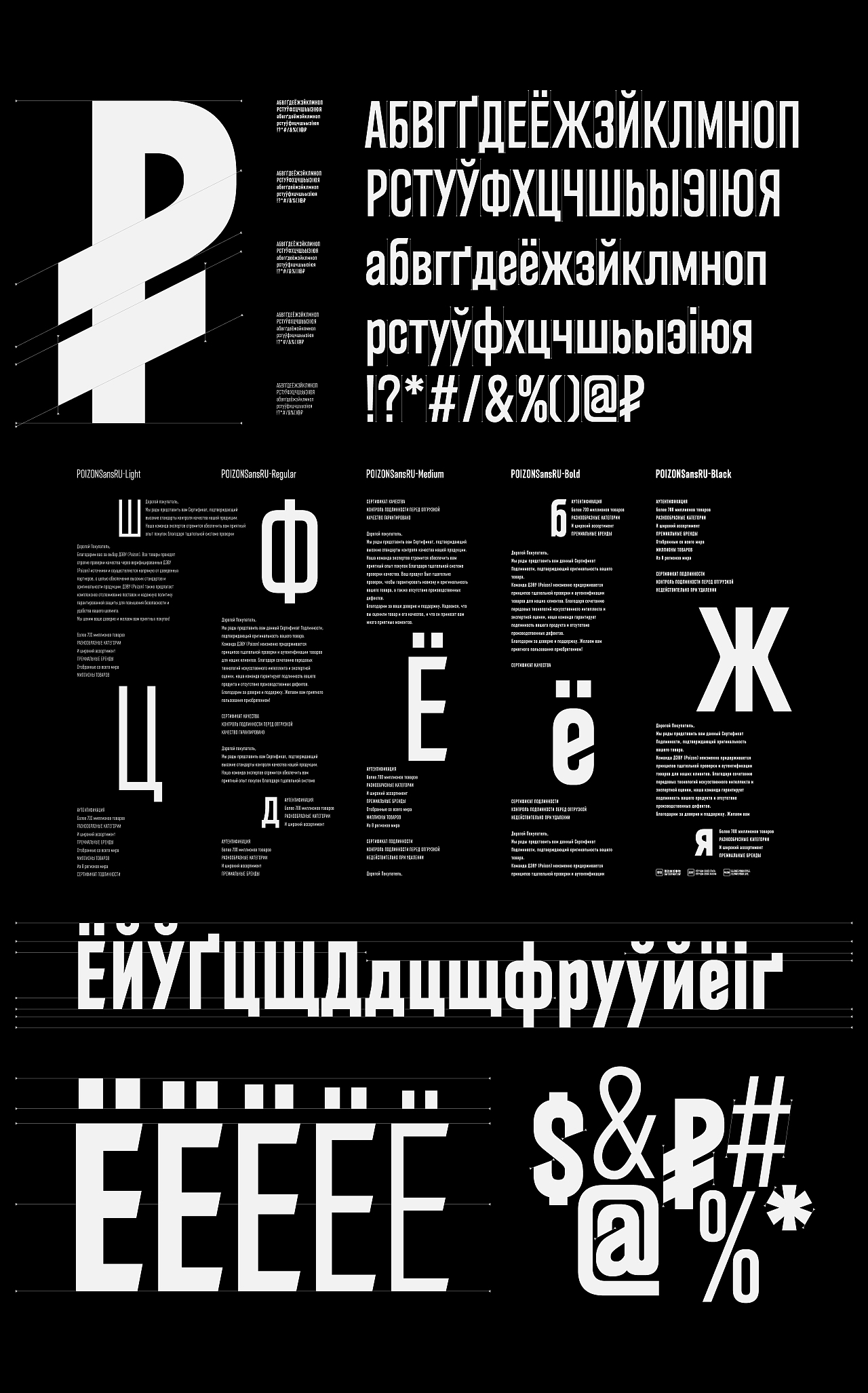 出海｜得物推出俄文可变字体设计（图ZMzk2NzA1OTEy） - 品牌 - 站酷设计师得物设计原创素材 - 站酷ZCOOL