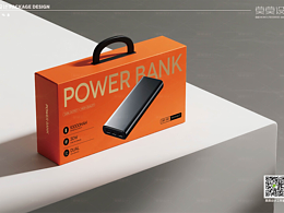 移动电源包装设计 3C数码产品