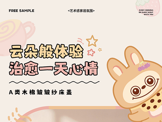 床盖详情